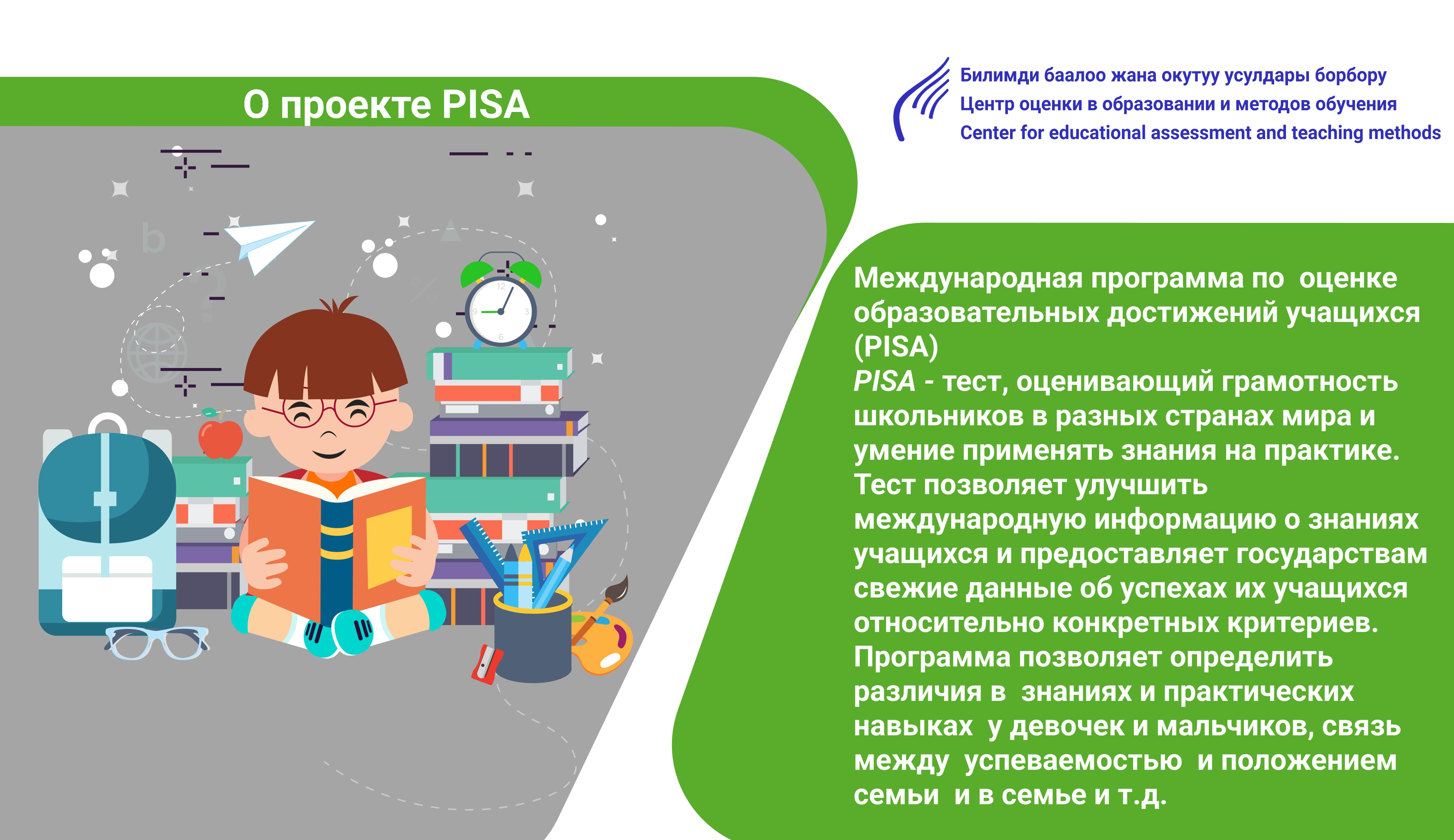 Педагогический образовательный проект триумф