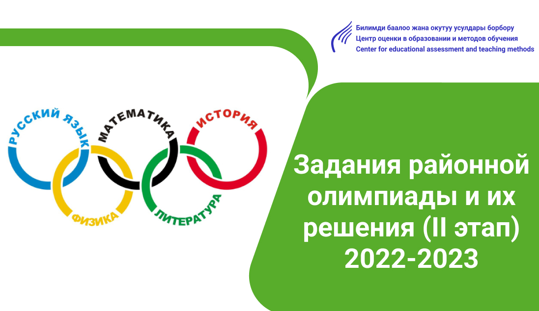 Кенгуру олимпиада 2021 ответы и задания 3-4 класс