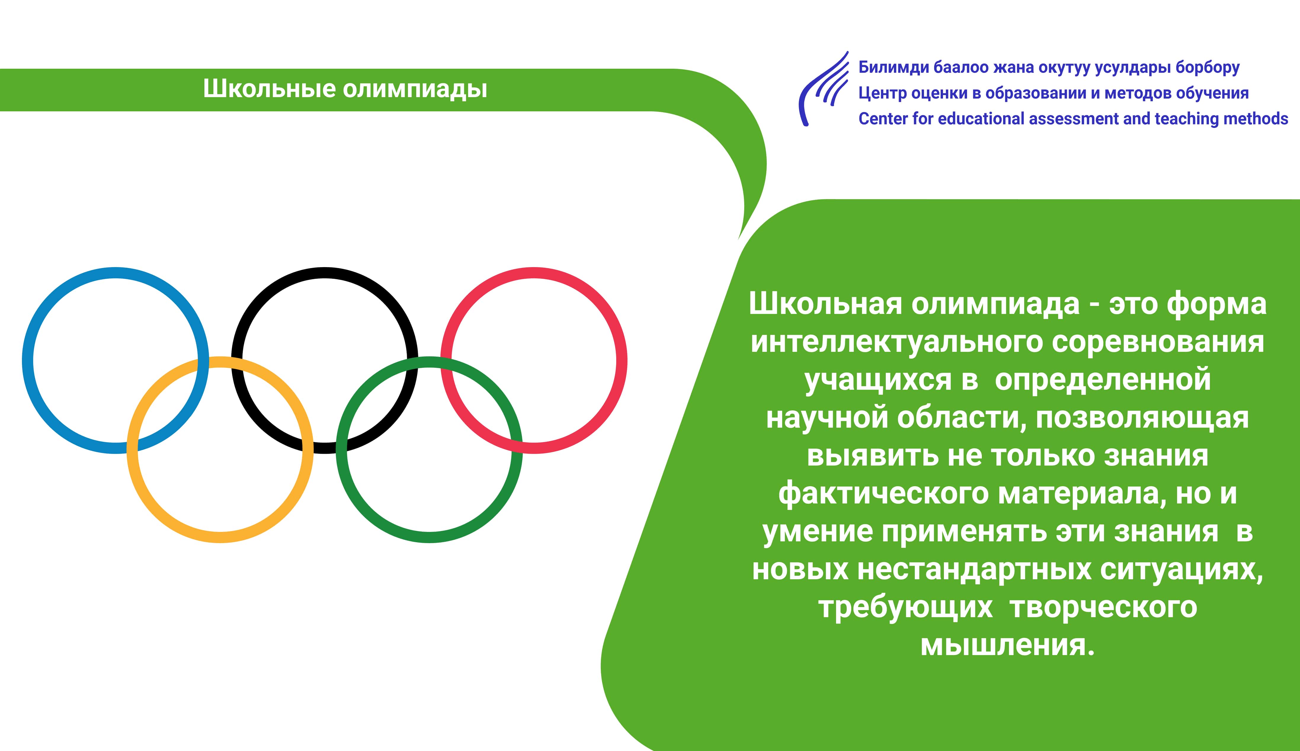 В целях выявления и поддержки способностей и навыков особо одаренных ...