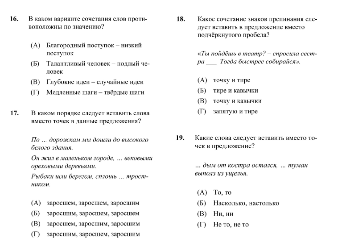 Практическая грамматика русского языка - бланк ответов